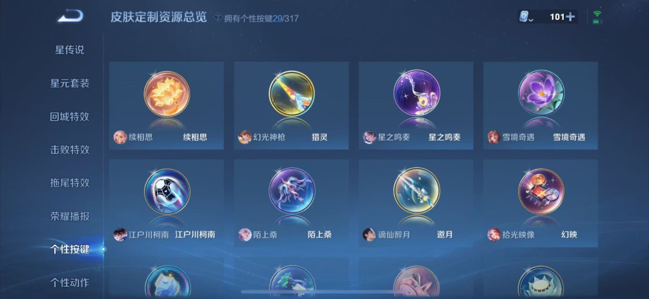 WZQM3148520王者荣耀账号详情图16 WZQM3148520王者荣耀账号详情图16