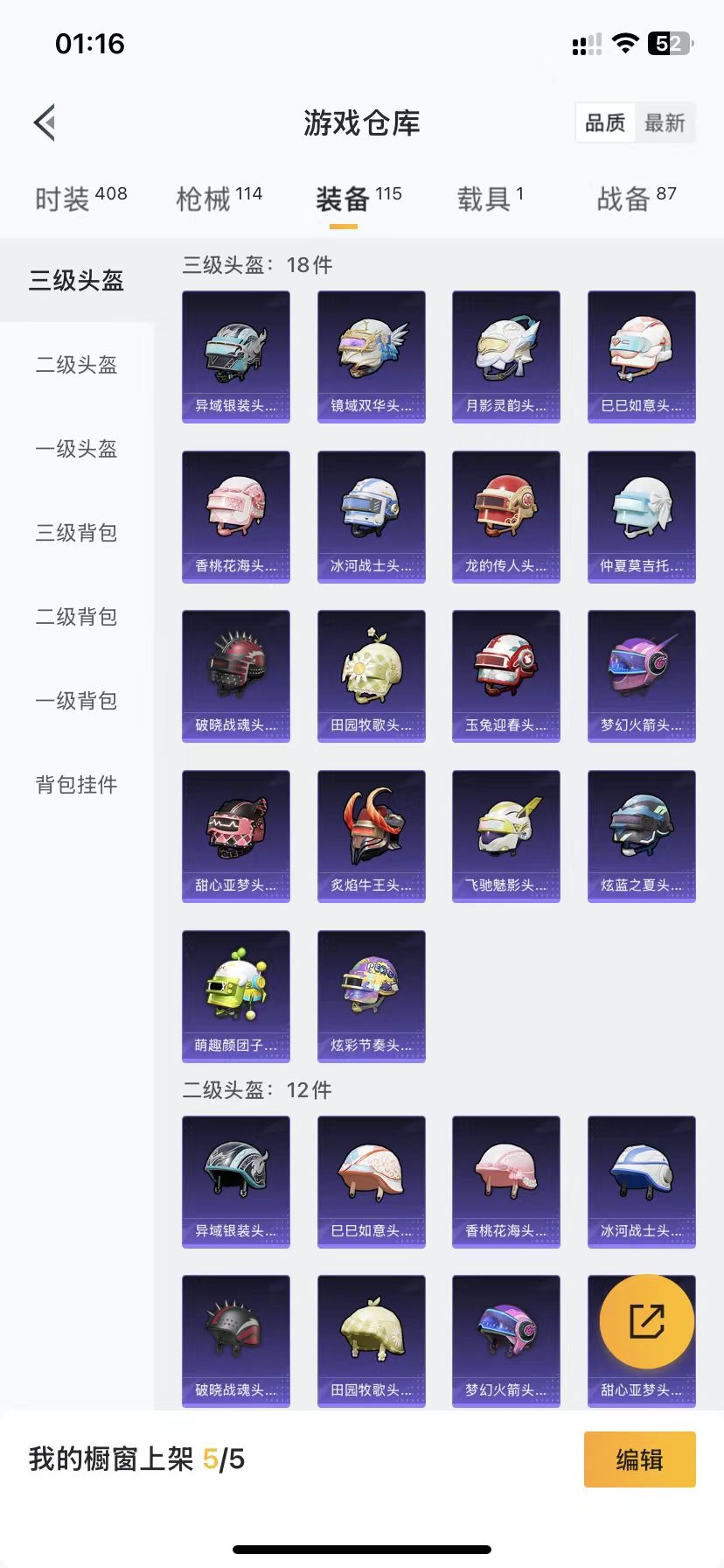 HPQM3256439和平精英账号详情图16 HPQM3256439和平精英账号详情图16