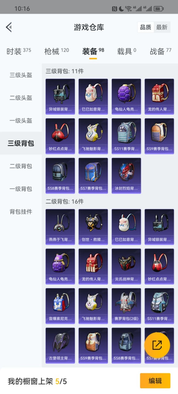 HPQM3244824和平精英账号详情图8 HPQM3244824和平精英账号详情图8