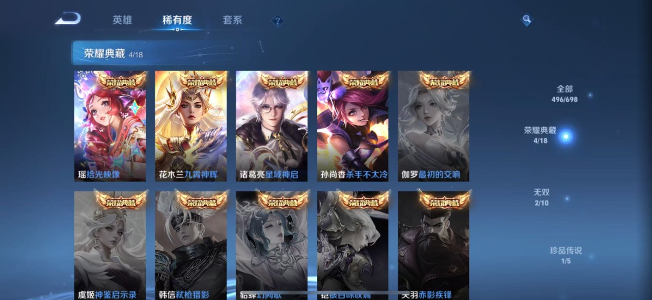 WZQM3148520王者荣耀账号详情图3 WZQM3148520王者荣耀账号详情图3