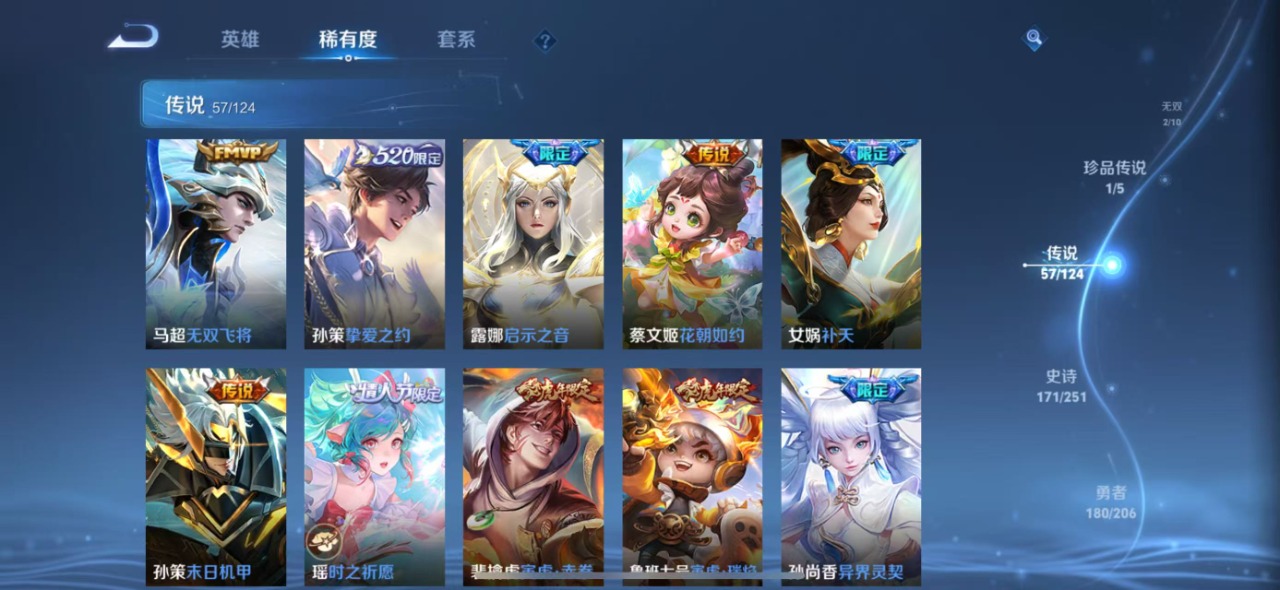 WZQM3148520王者荣耀账号详情图7 WZQM3148520王者荣耀账号详情图7