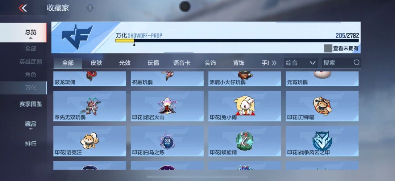 CFMQM330186枪战王者账号详情图25