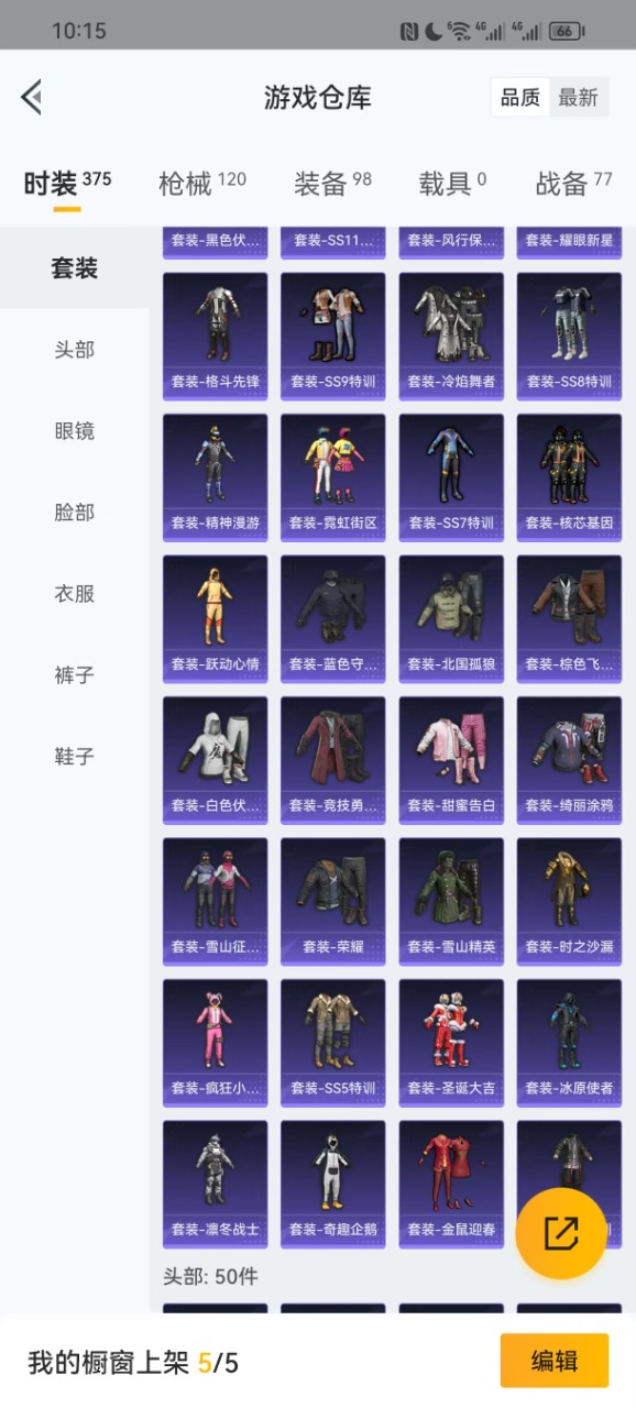 HPQM3244824和平精英账号详情图16 HPQM3244824和平精英账号详情图16