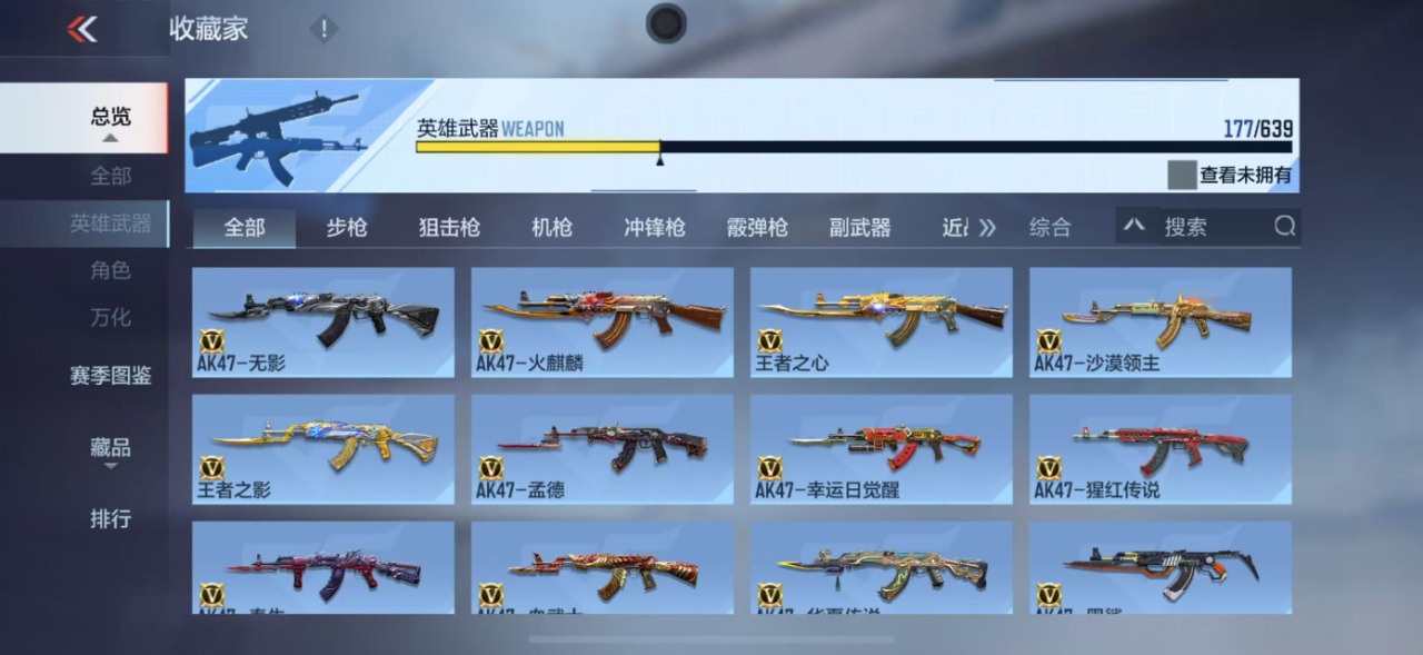 CFMQM330186枪战王者账号详情图6