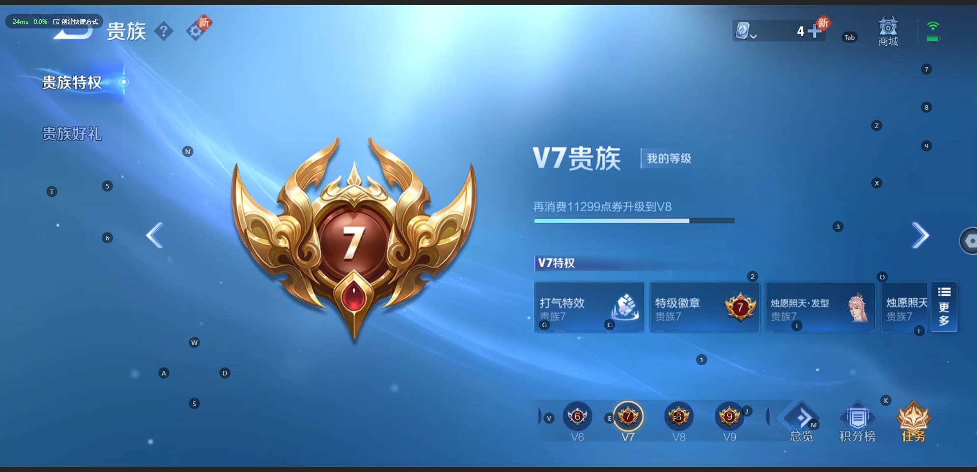 WZQM3157946王者荣耀账号详情图4 WZQM3157946王者荣耀账号详情图4