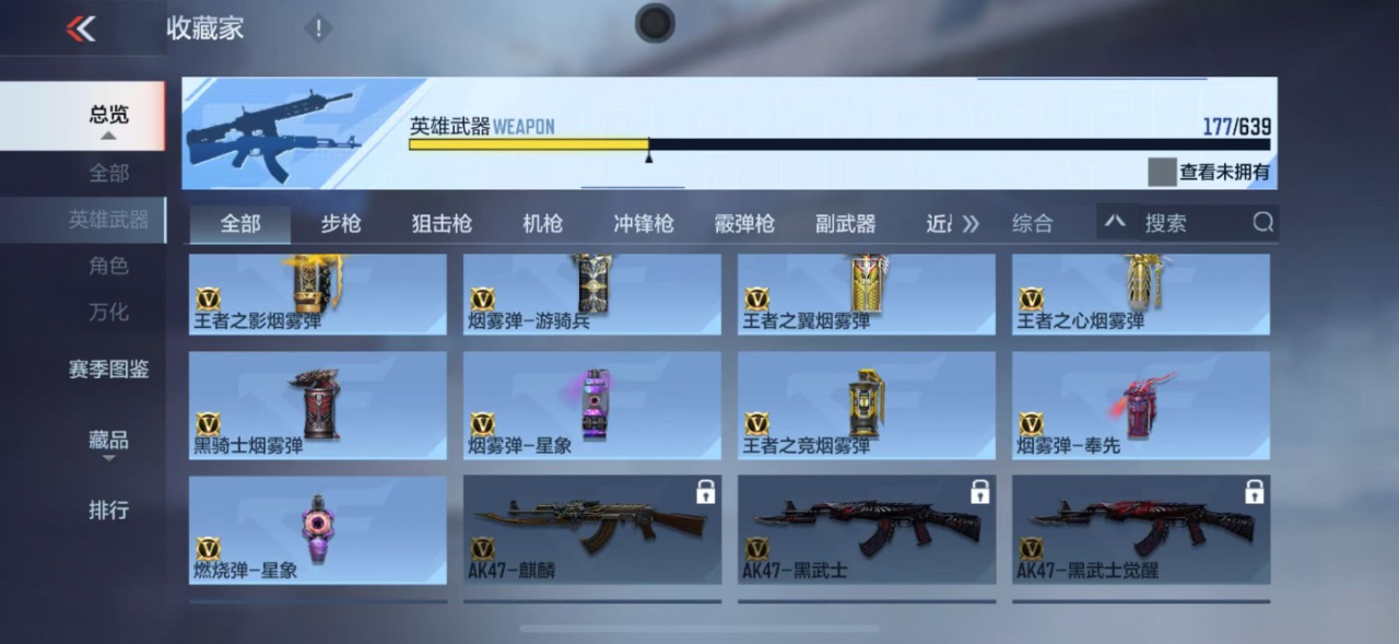CFMQM330186枪战王者账号详情图16