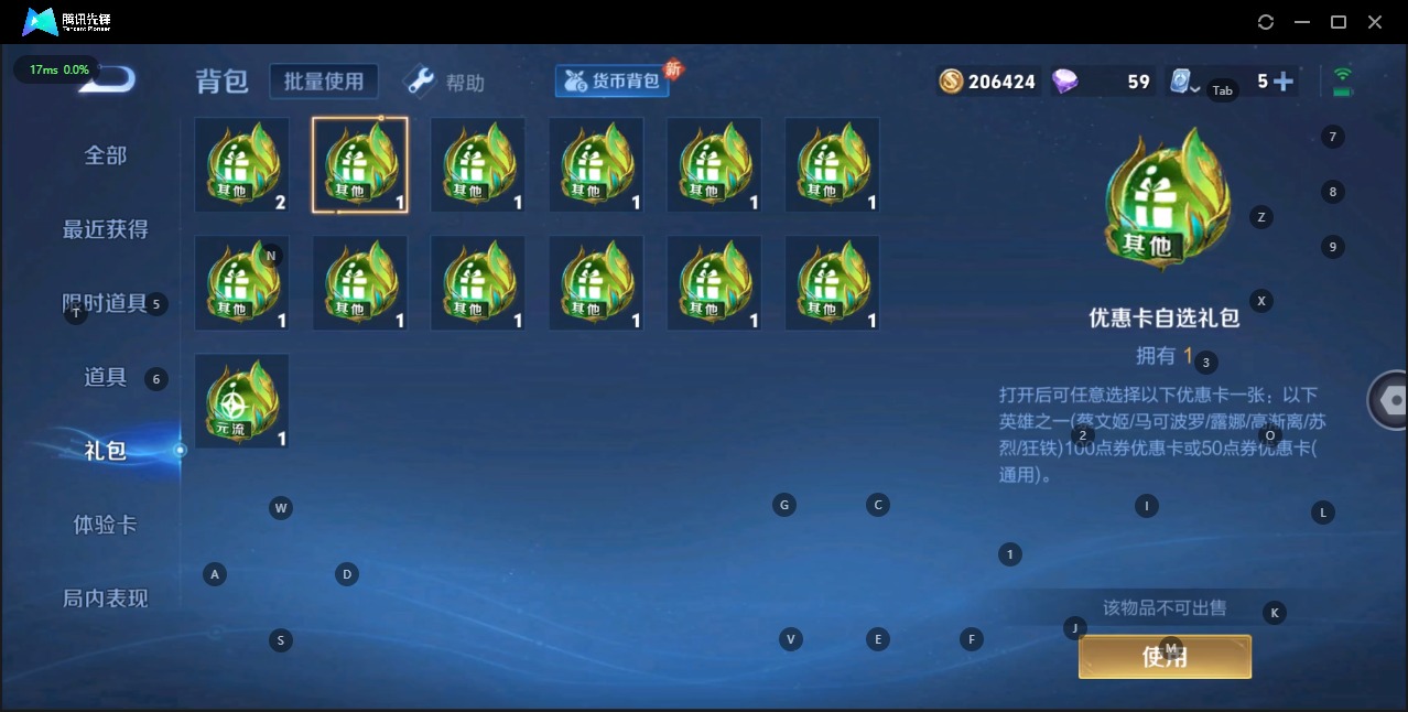 WZQM3154005王者荣耀账号详情图11 WZQM3154005王者荣耀账号详情图11