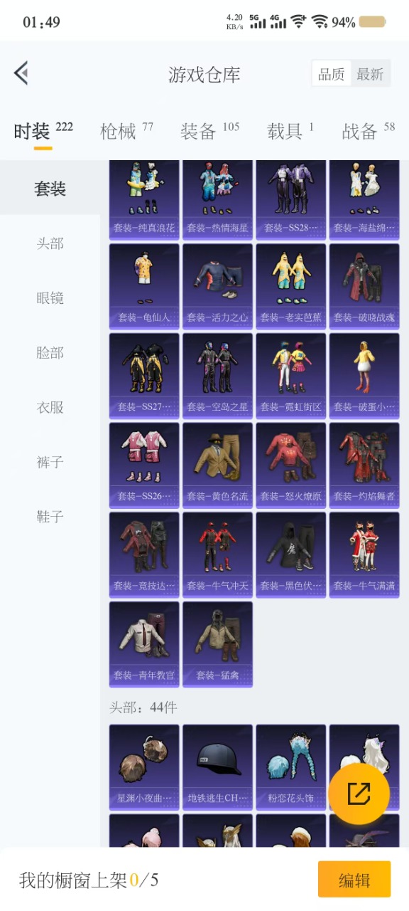 HPQM3256437和平精英账号详情图10 HPQM3256437和平精英账号详情图10