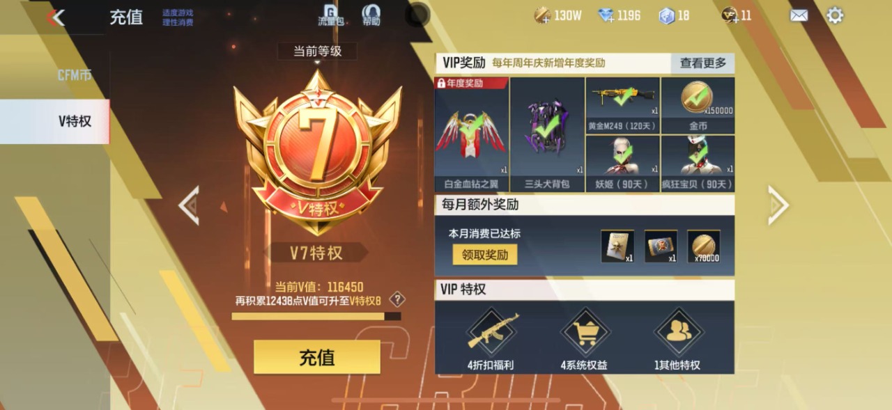 CFMQM330186枪战王者账号详情图29
