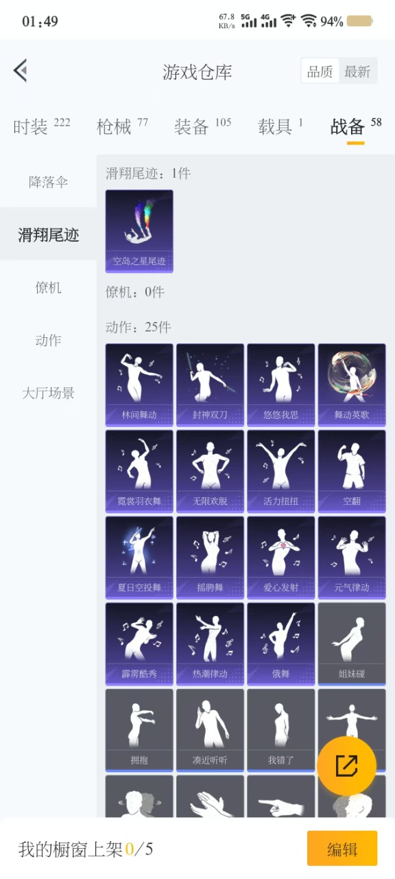 HPQM3256437和平精英账号详情图3 HPQM3256437和平精英账号详情图3