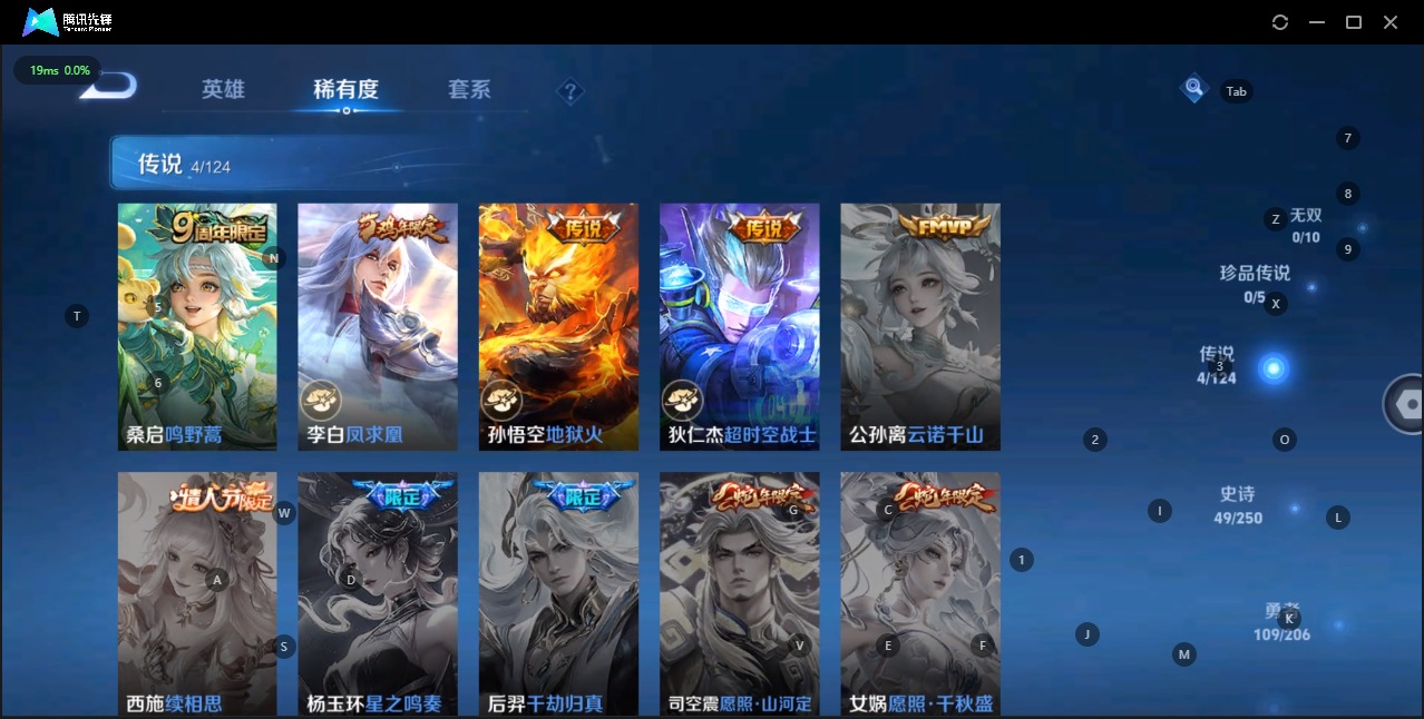 WZQM3154005王者荣耀账号详情图6 WZQM3154005王者荣耀账号详情图6