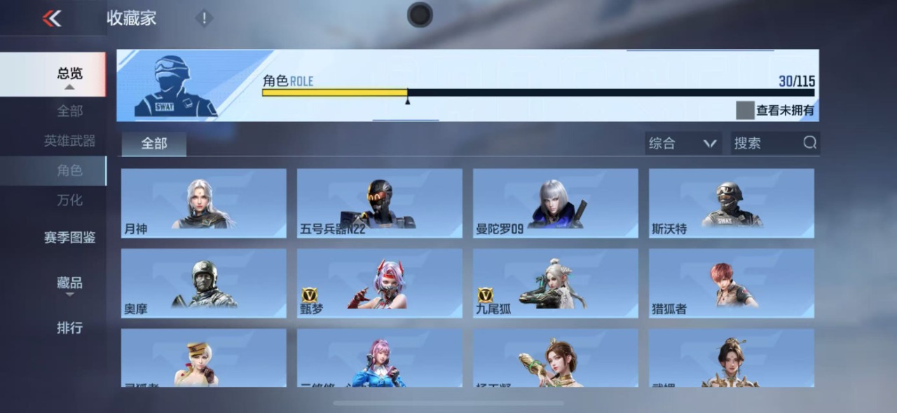 CFMQM330186枪战王者账号详情图17