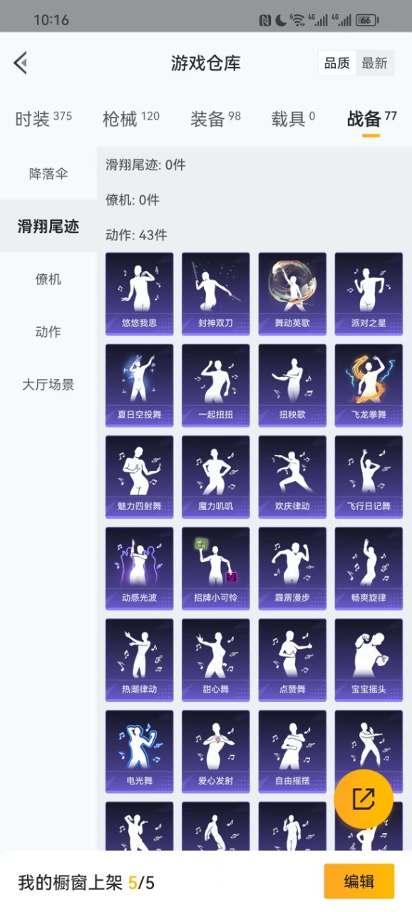 HPQM3244824和平精英账号详情图6 HPQM3244824和平精英账号详情图6