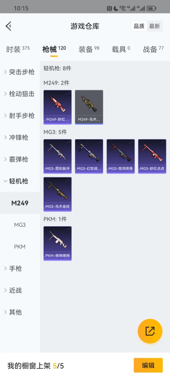 HPQM3244824和平精英账号详情图3 HPQM3244824和平精英账号详情图3