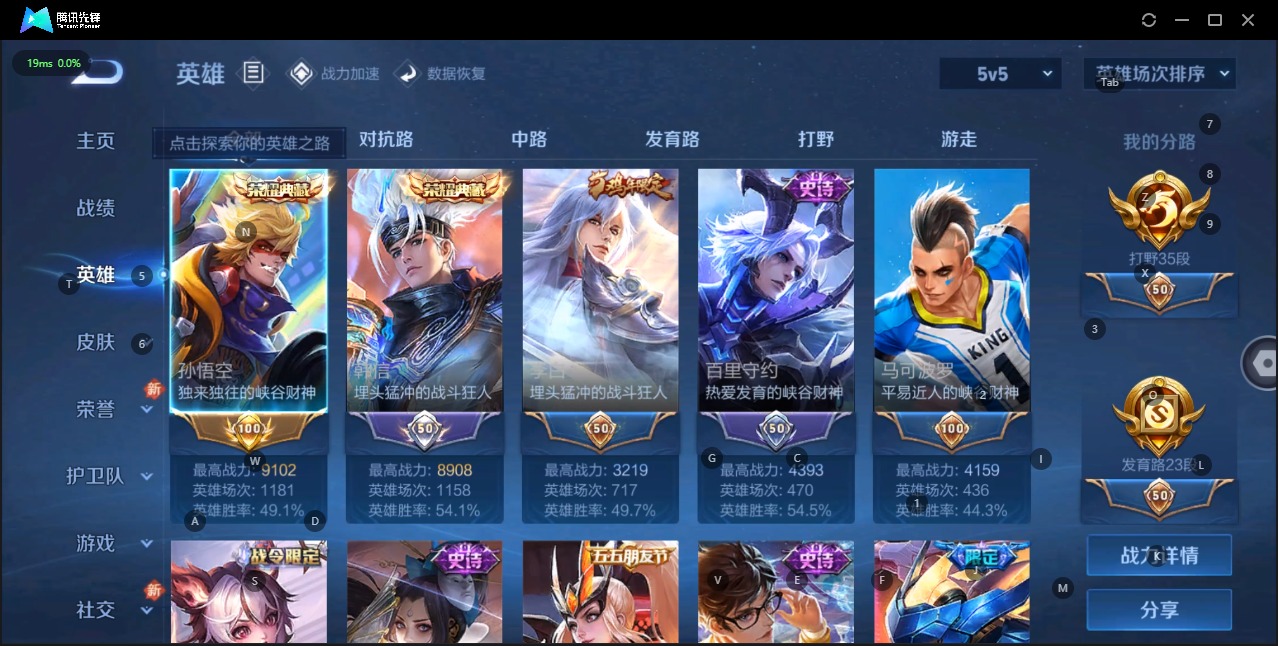 WZQM3154005王者荣耀账号详情图4 WZQM3154005王者荣耀账号详情图4