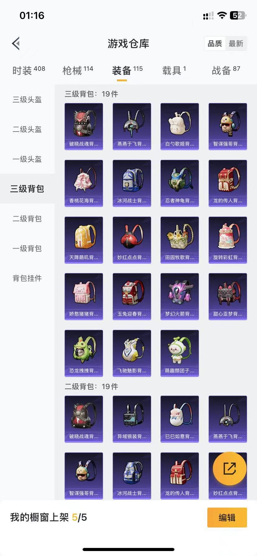 HPQM3256439和平精英账号详情图17 HPQM3256439和平精英账号详情图17