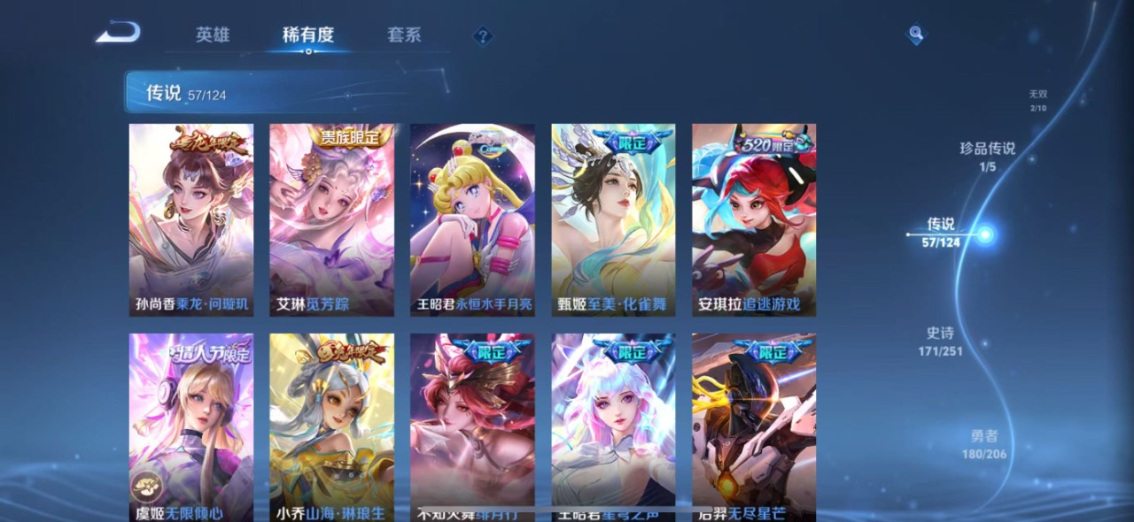 WZQM3148520王者荣耀账号详情图6 WZQM3148520王者荣耀账号详情图6