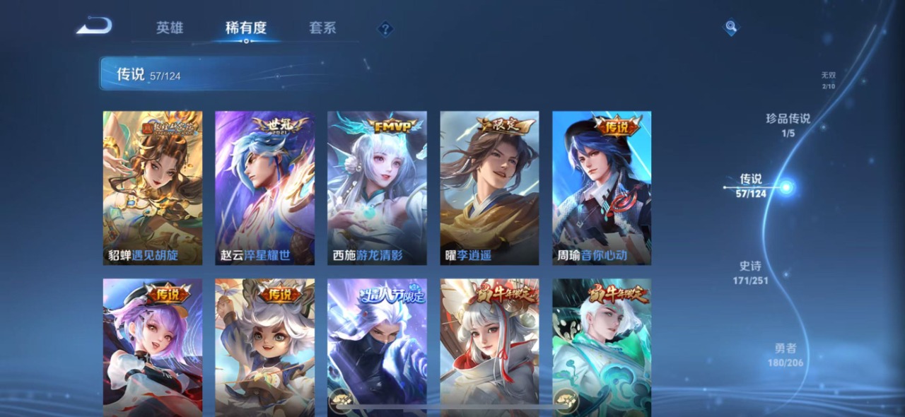 WZQM3148520王者荣耀账号详情图8 WZQM3148520王者荣耀账号详情图8