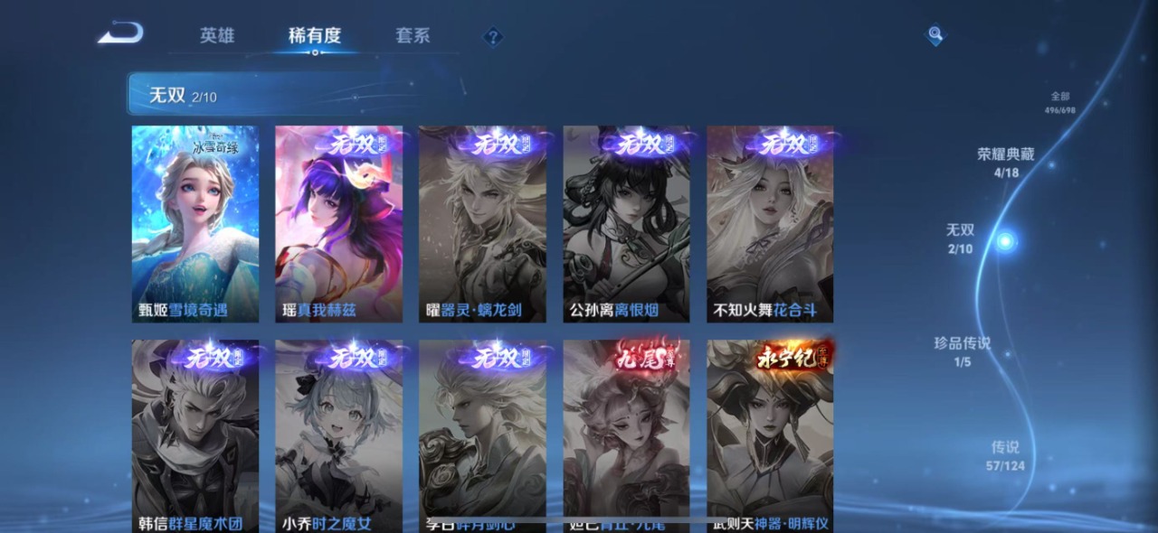 WZQM3148520王者荣耀账号详情图4 WZQM3148520王者荣耀账号详情图4