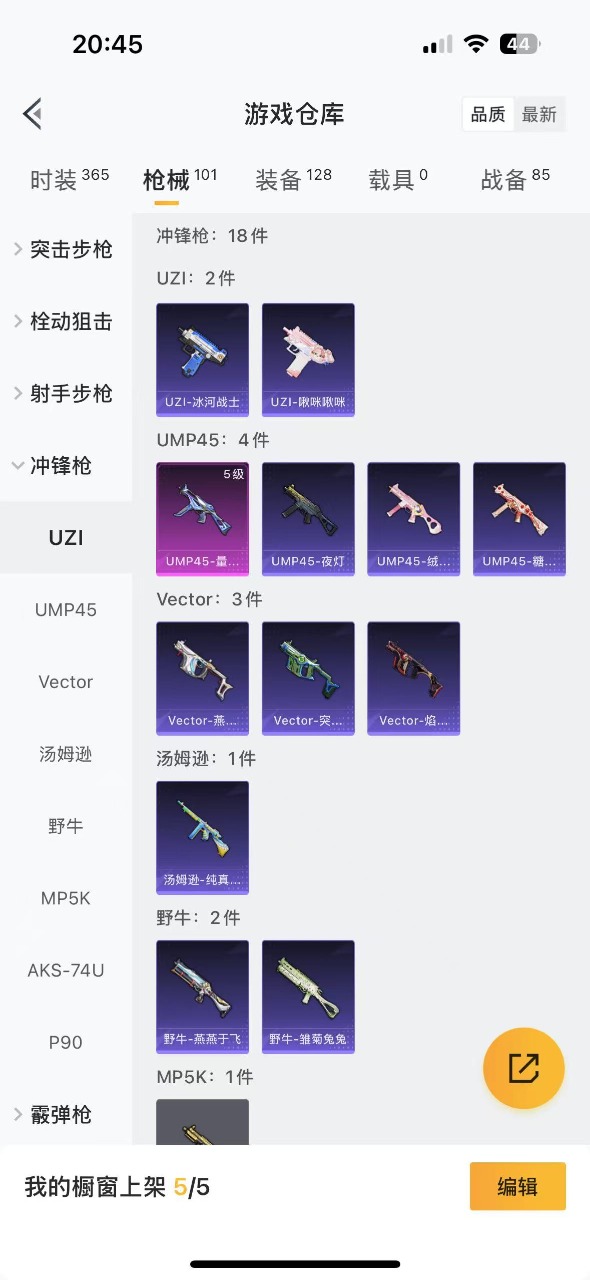 HPQM3257131和平精英账号详情图9