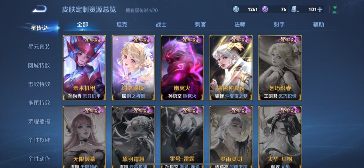 WZQM3148520王者荣耀账号详情图15 WZQM3148520王者荣耀账号详情图15