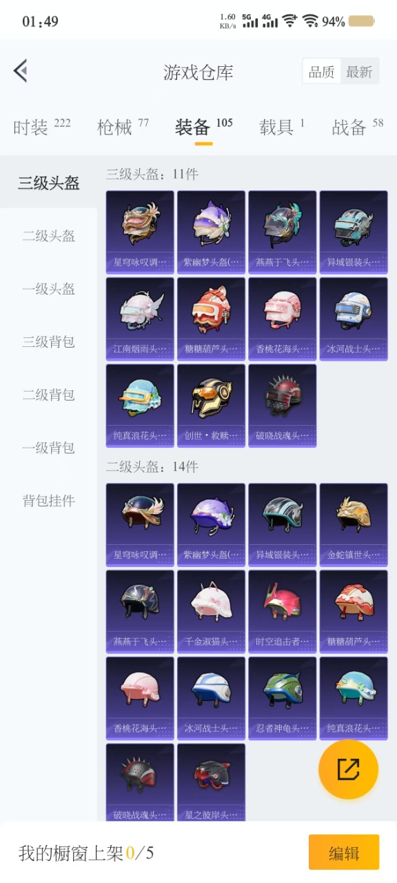 HPQM3256437和平精英账号详情图7 HPQM3256437和平精英账号详情图7