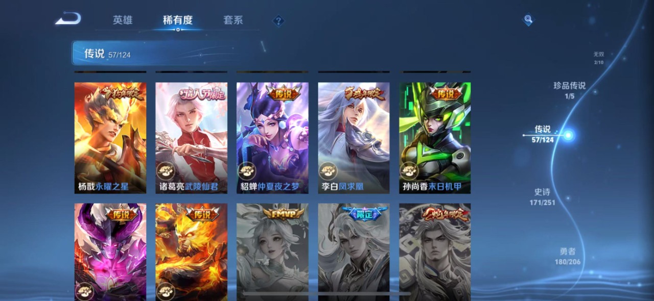 WZQM3148520王者荣耀账号详情图10 WZQM3148520王者荣耀账号详情图10