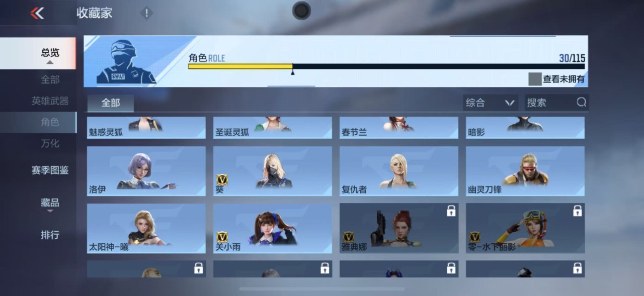 CFMQM330186枪战王者账号详情图19