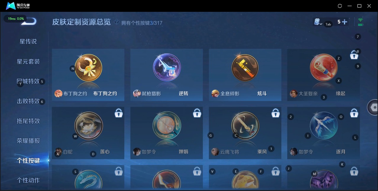 WZQM3154005王者荣耀账号详情图9 WZQM3154005王者荣耀账号详情图9