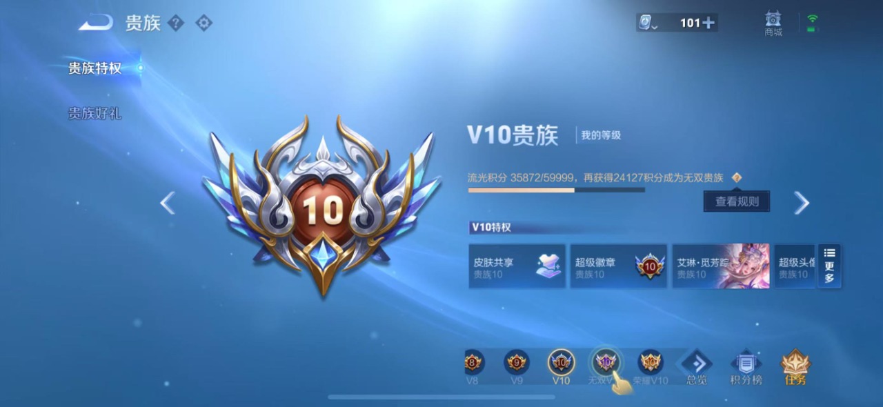 WZQM3148520王者荣耀账号详情图12 WZQM3148520王者荣耀账号详情图12