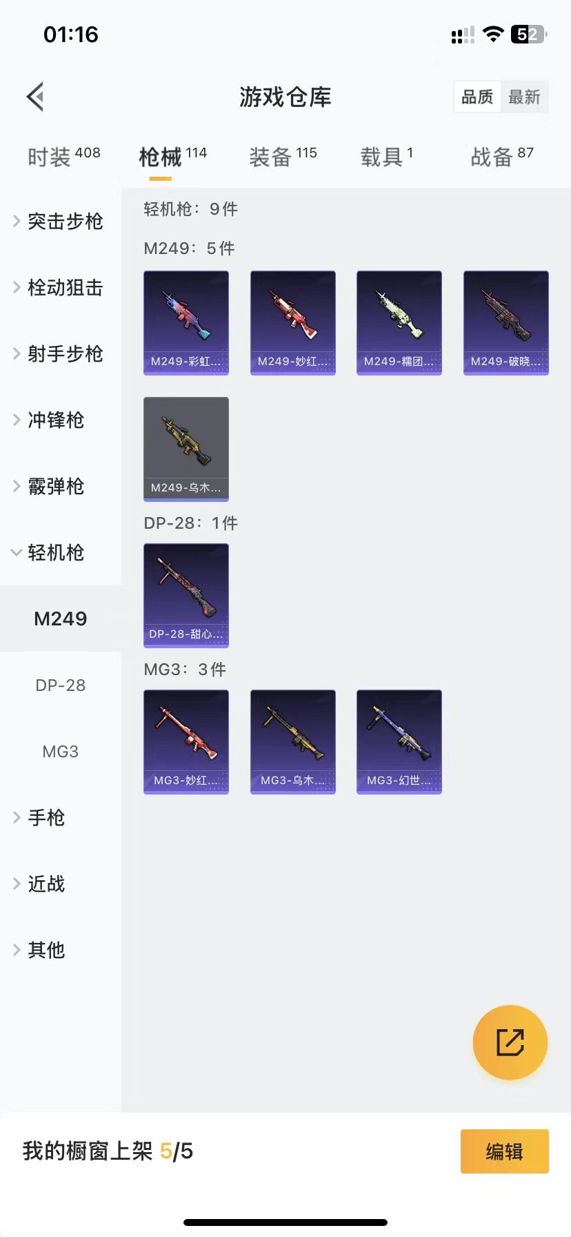 HPQM3256439和平精英账号详情图15 HPQM3256439和平精英账号详情图15