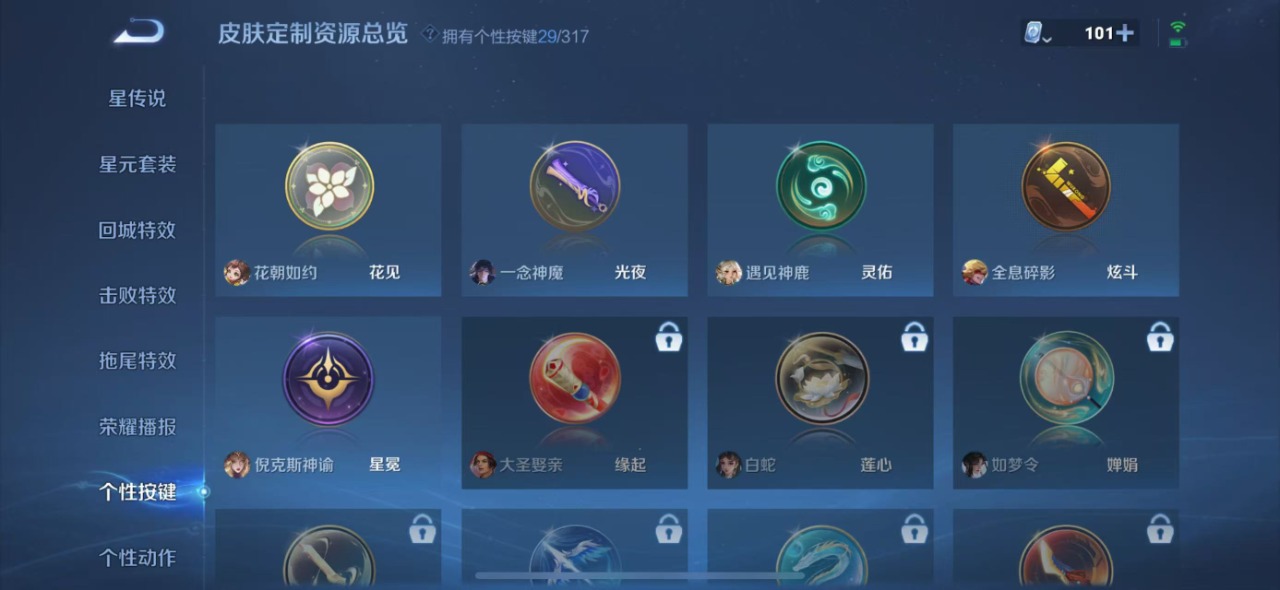 WZQM3148520王者荣耀账号详情图18 WZQM3148520王者荣耀账号详情图18