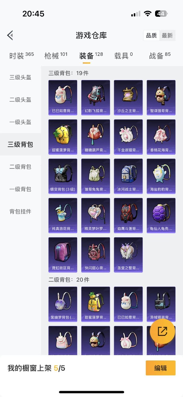 HPQM3257131和平精英账号详情图12