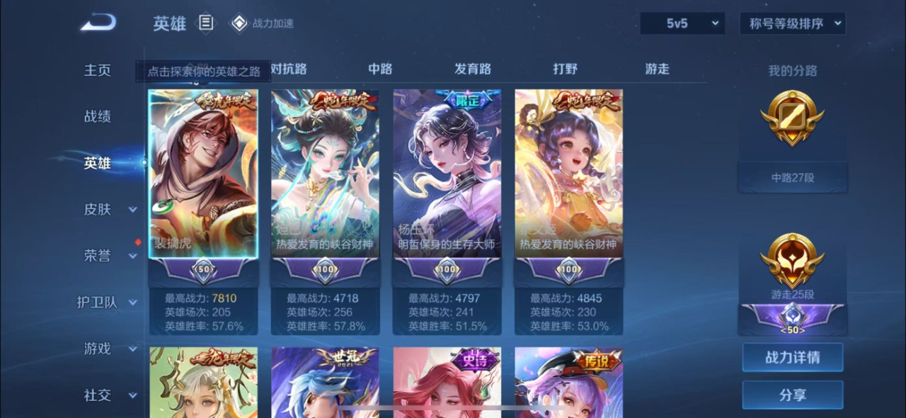 WZQM3148520王者荣耀账号详情图14 WZQM3148520王者荣耀账号详情图14