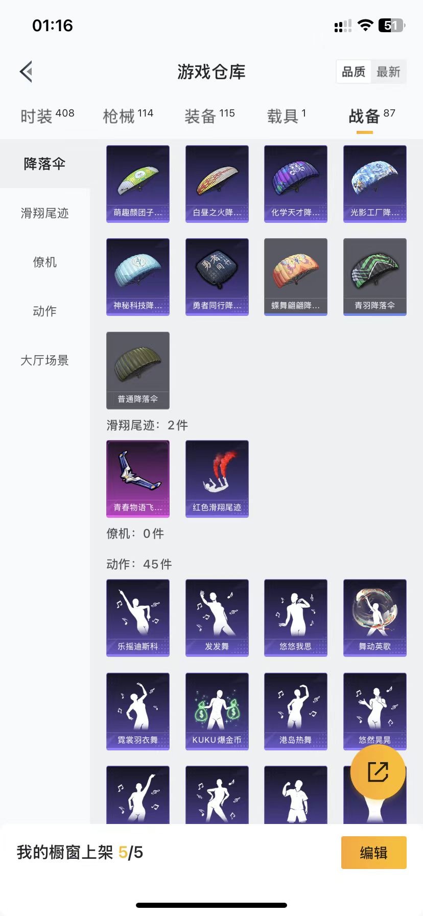 HPQM3256439和平精英账号详情图5 HPQM3256439和平精英账号详情图5