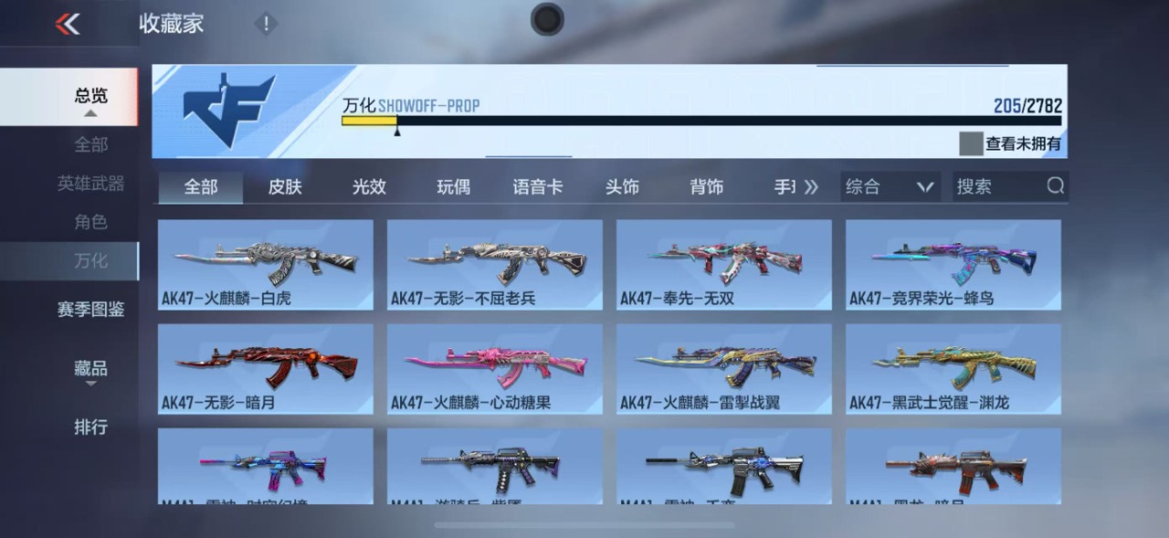 CFMQM330186枪战王者账号详情图20