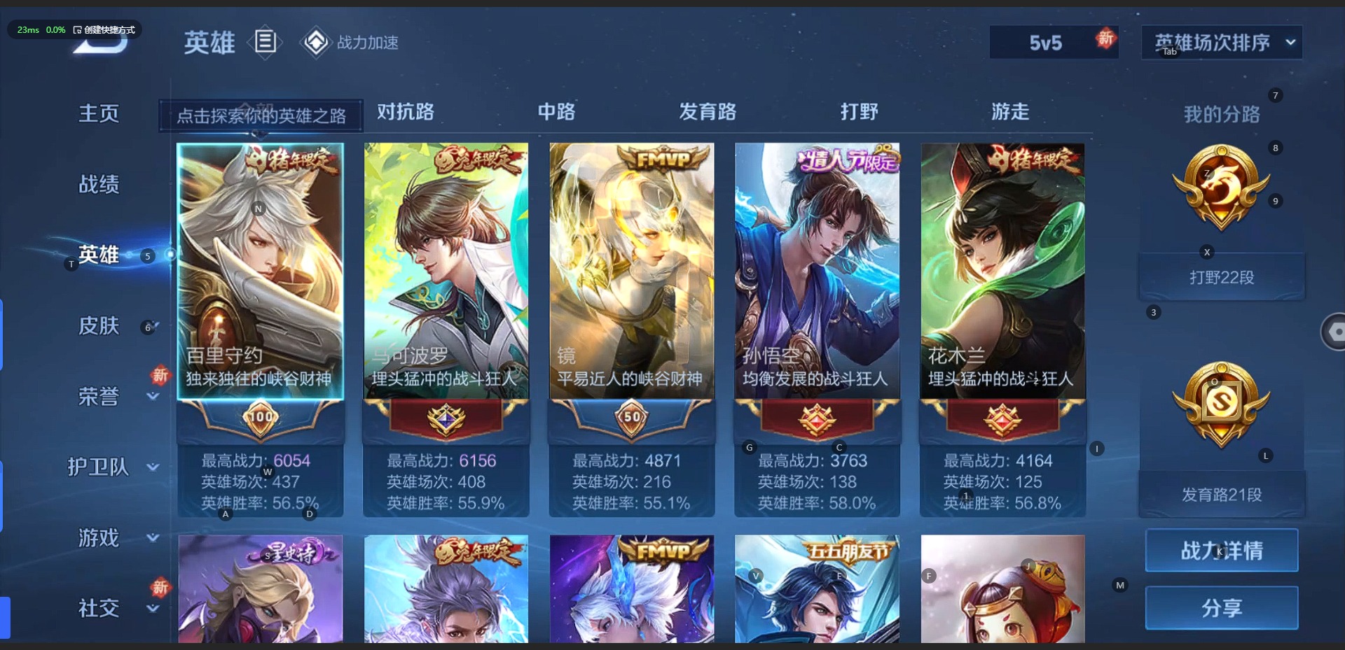 WZQM3157946王者荣耀账号详情图2 WZQM3157946王者荣耀账号详情图2