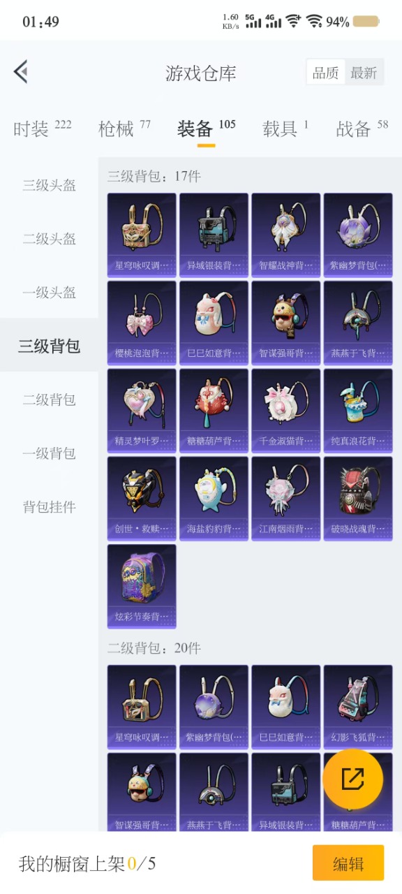 HPQM3256437和平精英账号详情图6 HPQM3256437和平精英账号详情图6