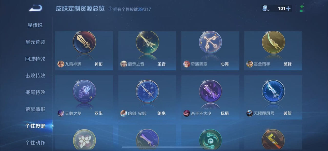WZQM3148520王者荣耀账号详情图17 WZQM3148520王者荣耀账号详情图17