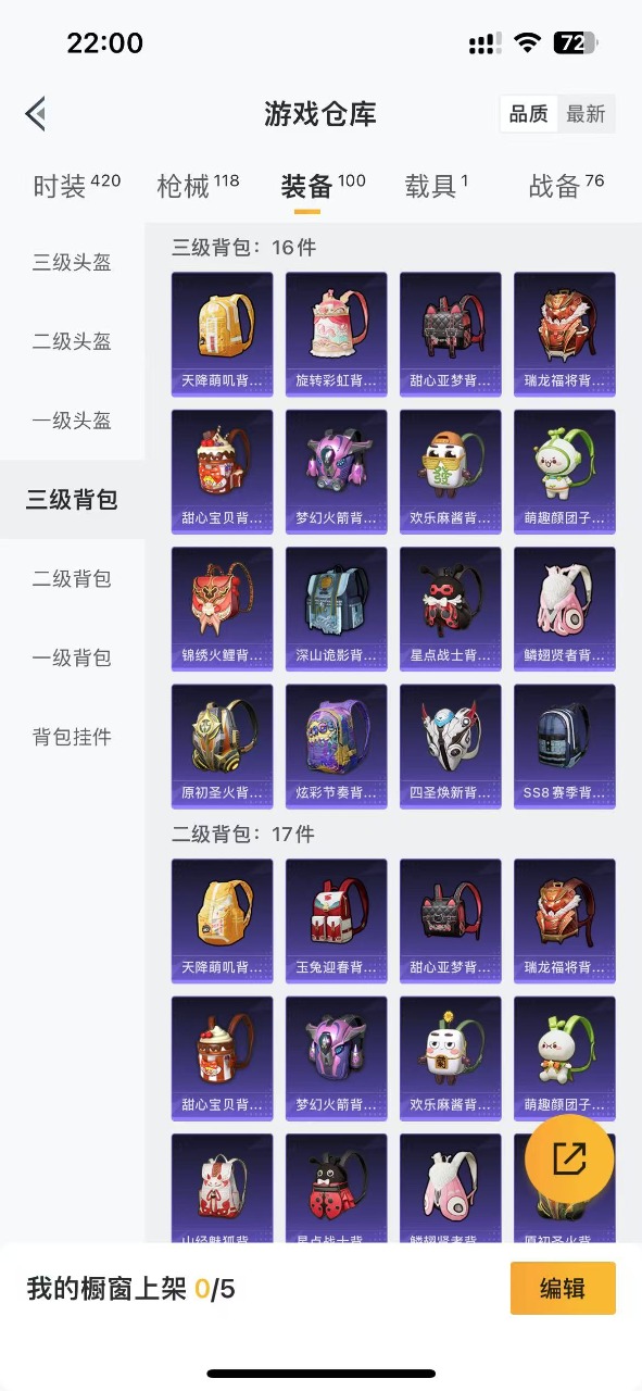 WZQM3154005王者荣耀账号详情图20 WZQM3154005王者荣耀账号详情图20