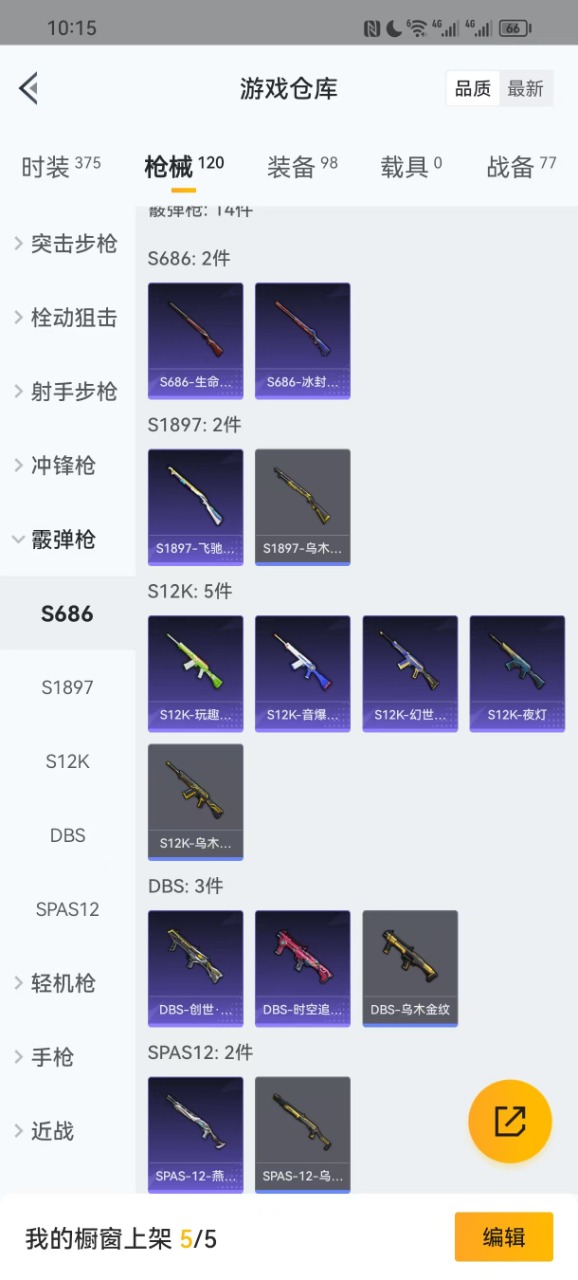 HPQM3244824和平精英账号详情图10 HPQM3244824和平精英账号详情图10