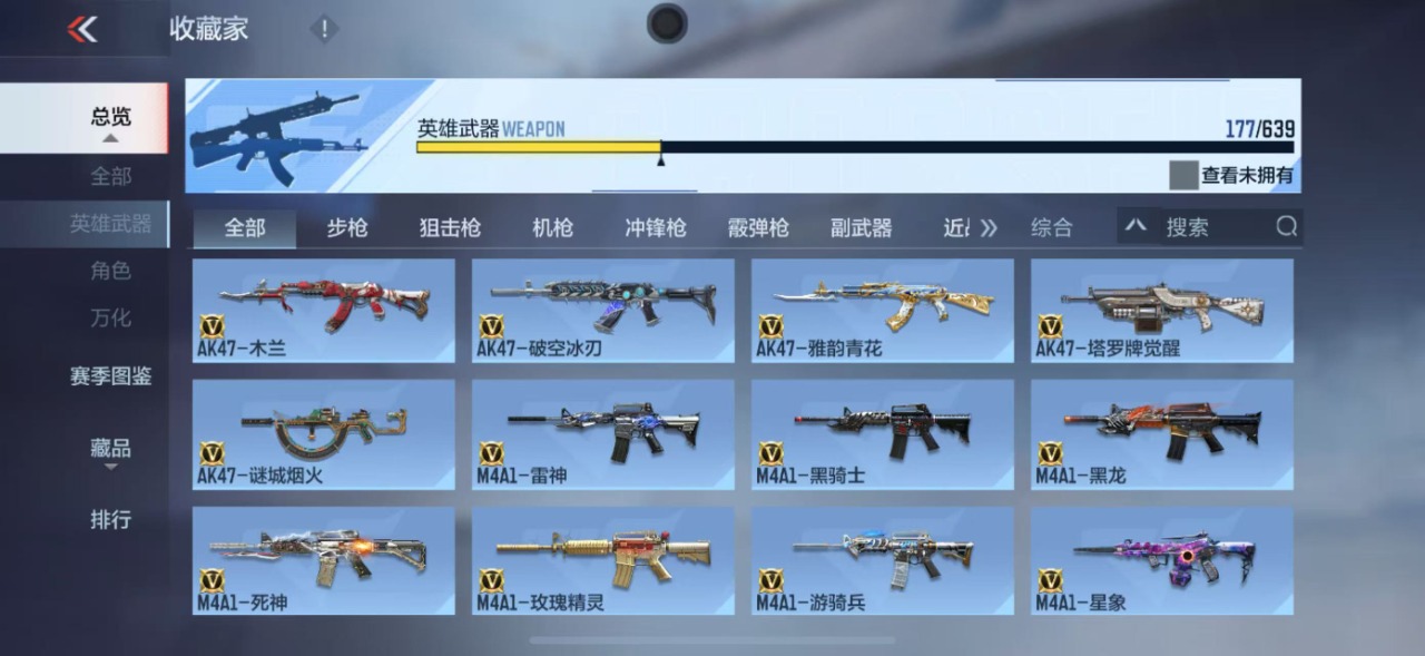 CFMQM330186枪战王者账号详情图30