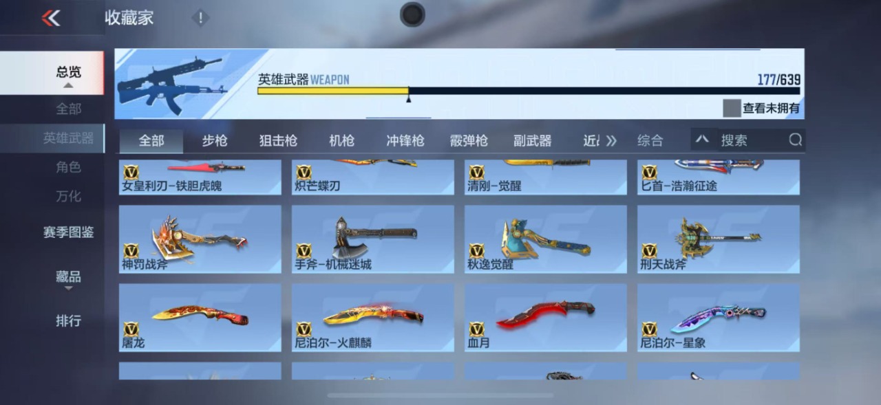 CFMQM330186枪战王者账号详情图31