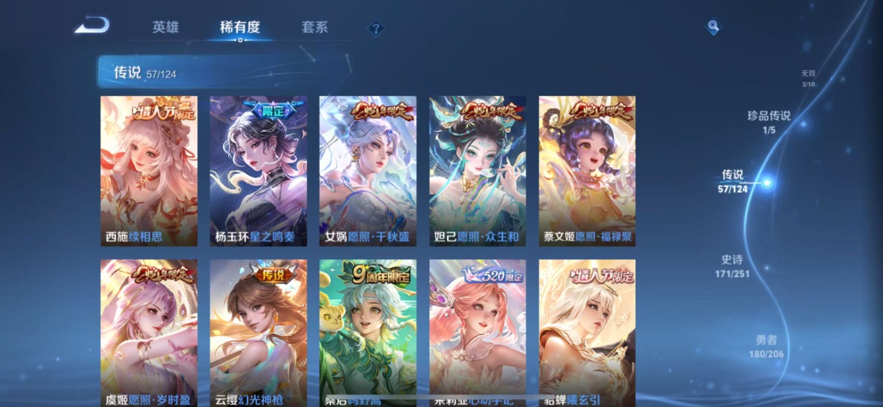WZQM3148520王者荣耀账号详情图5 WZQM3148520王者荣耀账号详情图5