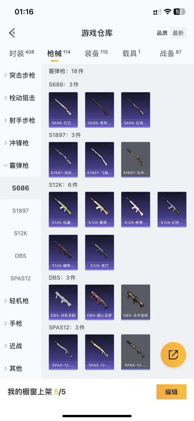 HPQM3256439和平精英账号详情图14 HPQM3256439和平精英账号详情图14