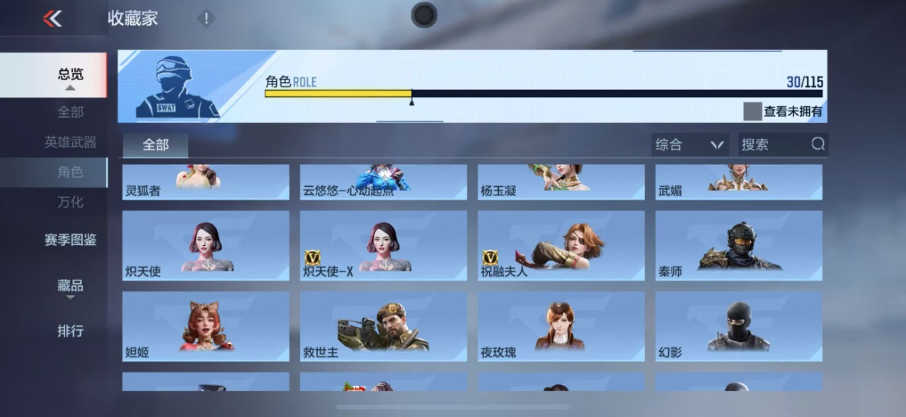 CFMQM330186枪战王者账号详情图18