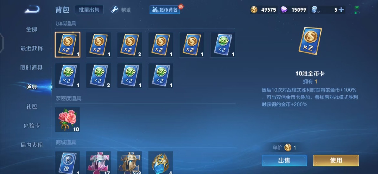 WZQM3149951王者荣耀账号详情图9 WZQM3149951王者荣耀账号详情图9