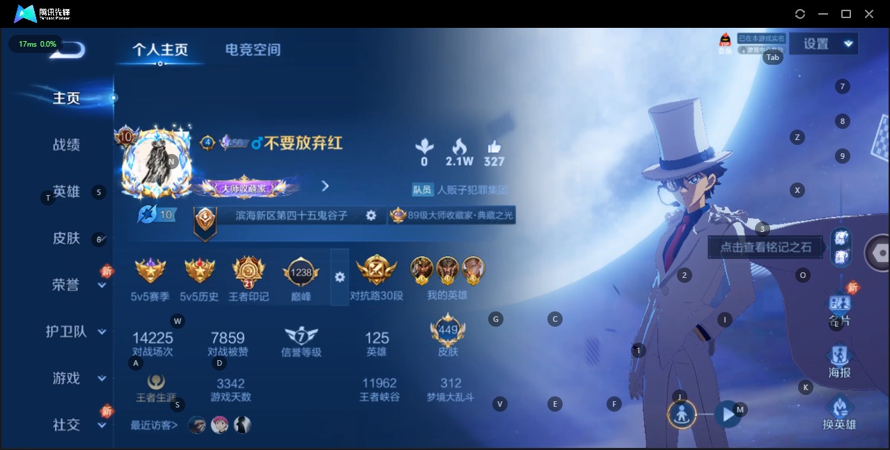 WZQM3158535王者荣耀账号详情图3 WZQM3158535王者荣耀账号详情图3