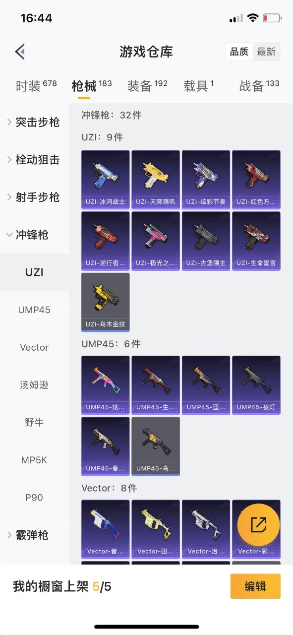 HPQM3252333和平精英账号详情图12
