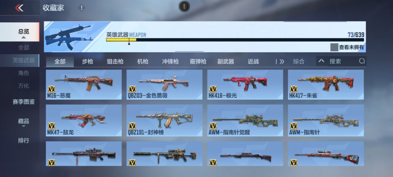 CFMQM330561枪战王者账号详情图14